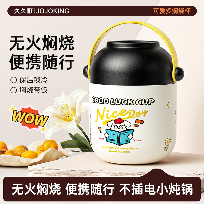 保温焖烧杯银耳羹焖烧罐焖粥神器上班族带饭盒早餐杯保温饭盒