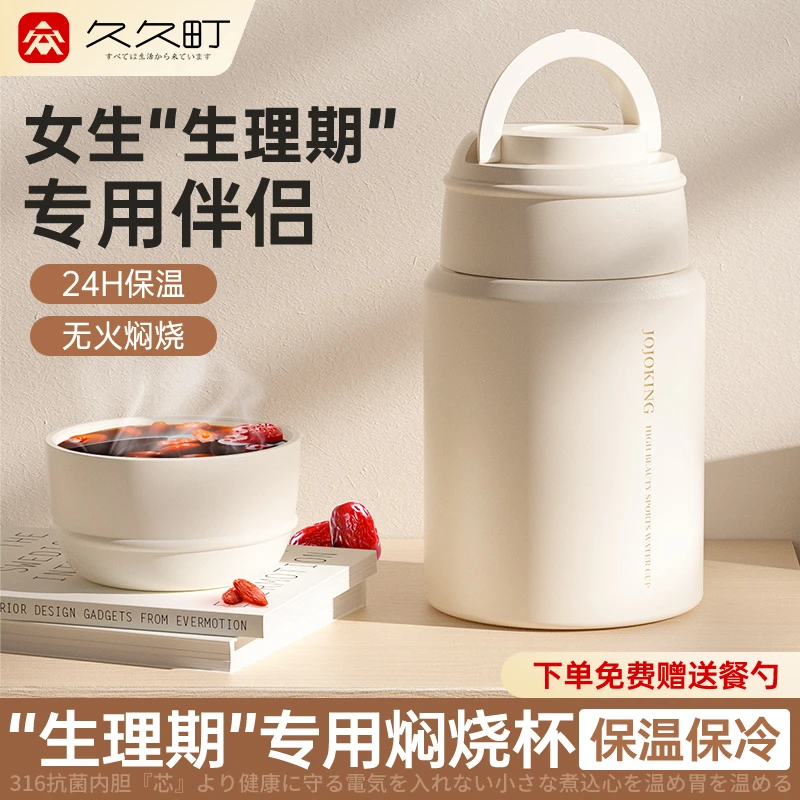 【众合专享】久久町316不锈钢焖烧杯便携式超长保温焖烧壶上班族