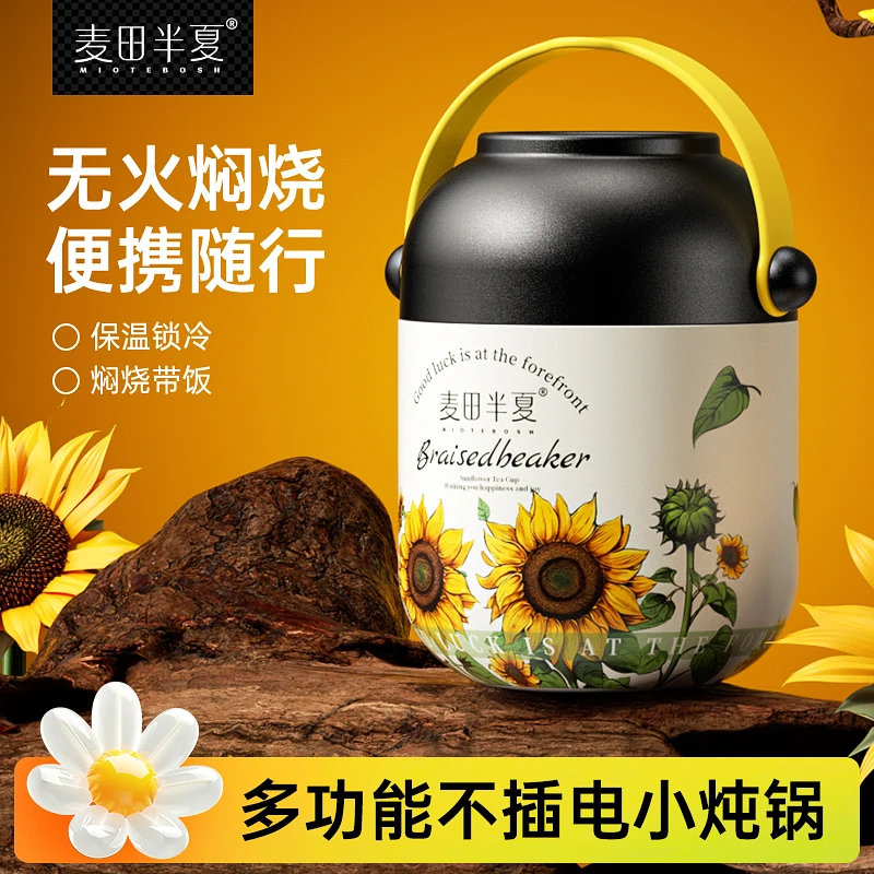 保温焖烧杯银耳羹焖烧罐焖粥神器上班族带饭盒减脂早餐杯保温饭盒