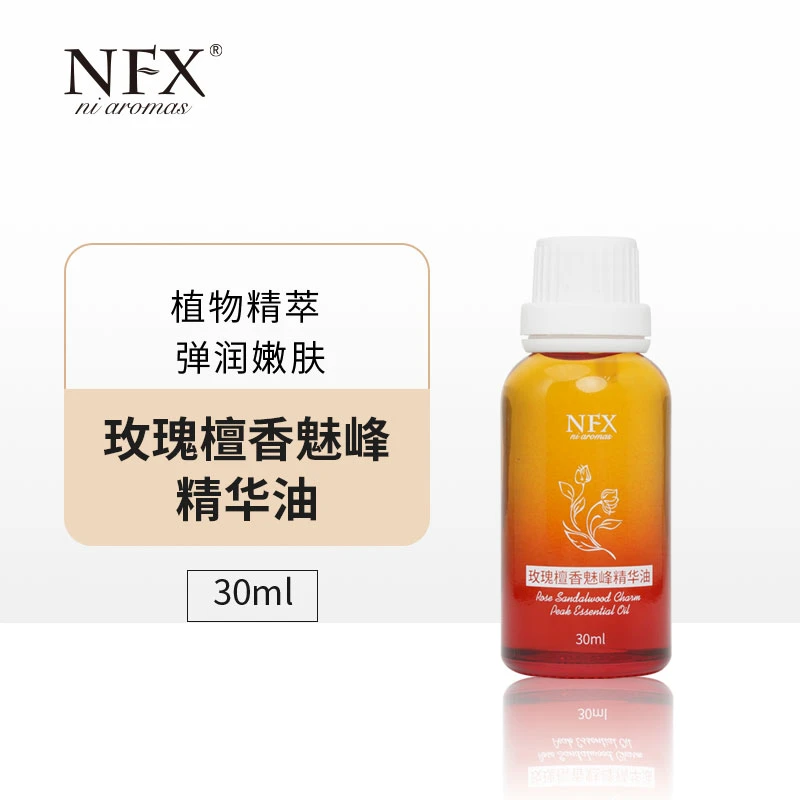 【专注精油】NFX玫瑰檀香魅峰精华油30ml 补水保湿身体按摩油