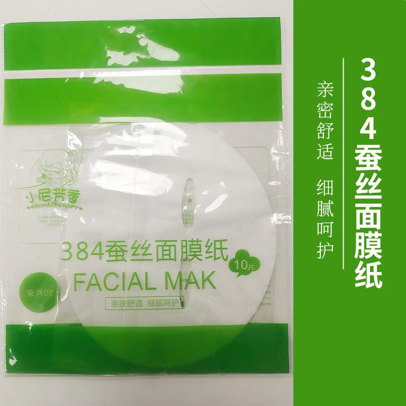 384蚕丝面膜纸*10片 湿敷面膜纸舒适方便超薄
