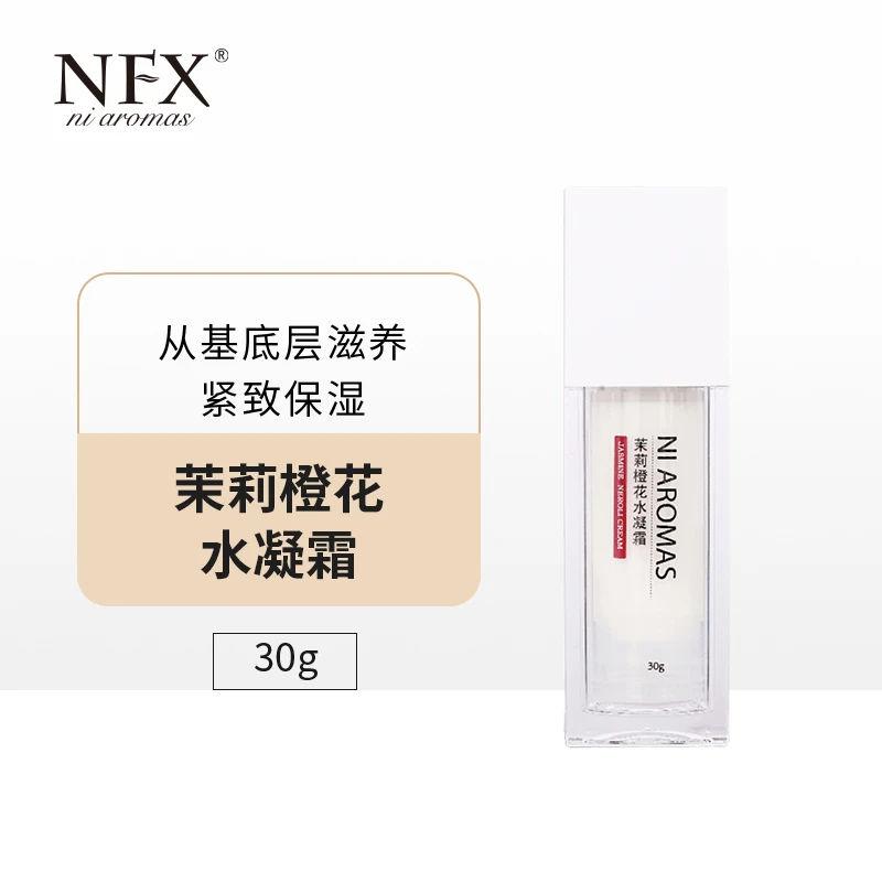 NFX茉莉橙花水凝霜30g 保湿面部面霜