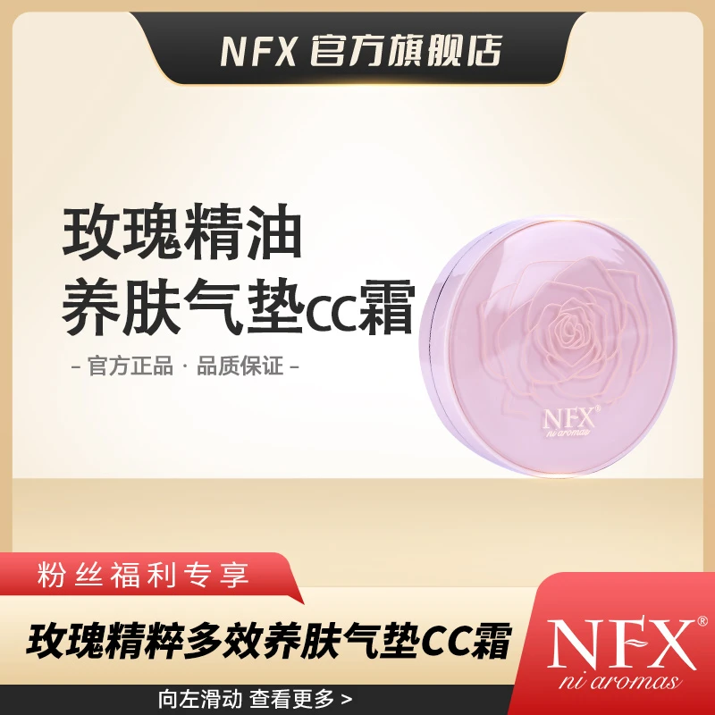 【玫瑰精油养肤气垫-2盒】玫瑰植萃多效养肤气垫CC霜裸妆自然持妆