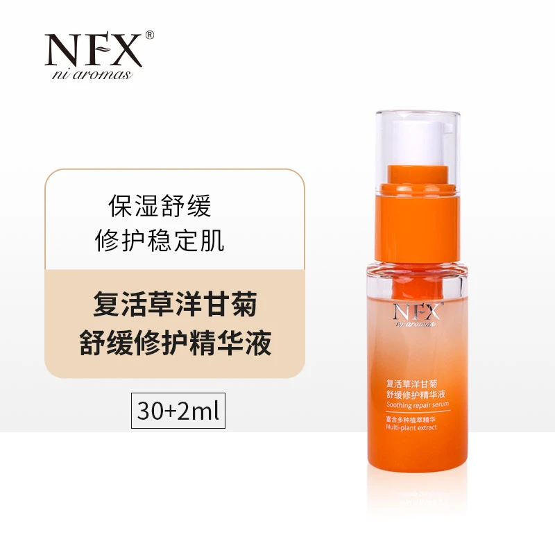 【专注精油-闪修精华】NFX复活草洋甘菊舒缓修护精华液舒缓修敏感肌