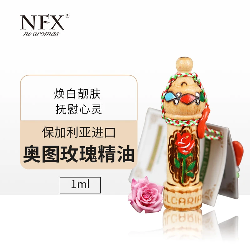 NFX保加利亚奥图玫瑰精油1ml 古法蒸馏芳香植物单方精油