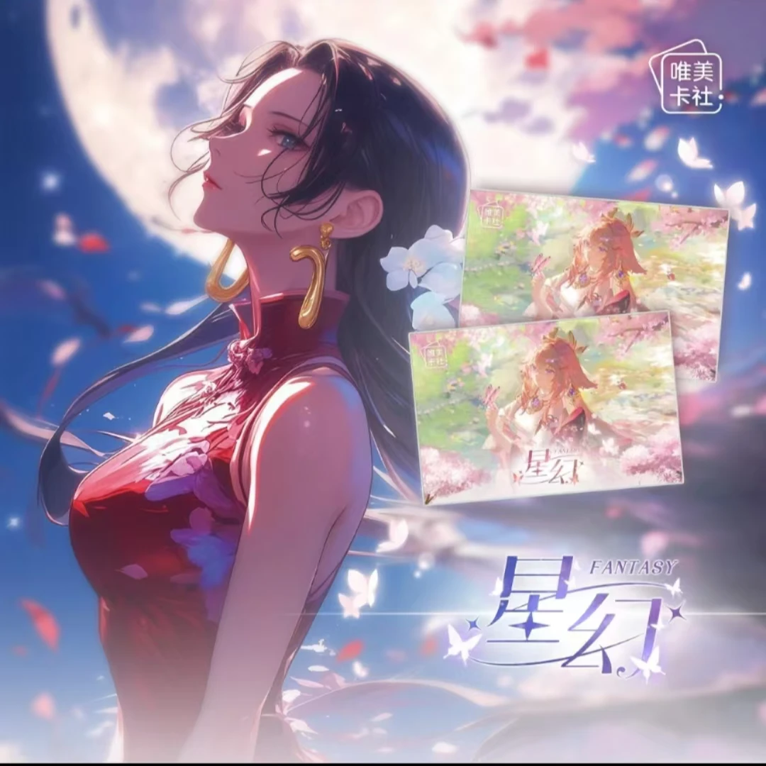 兮兮【星幻】-精品A5卡 动漫卡牌收藏卡牌