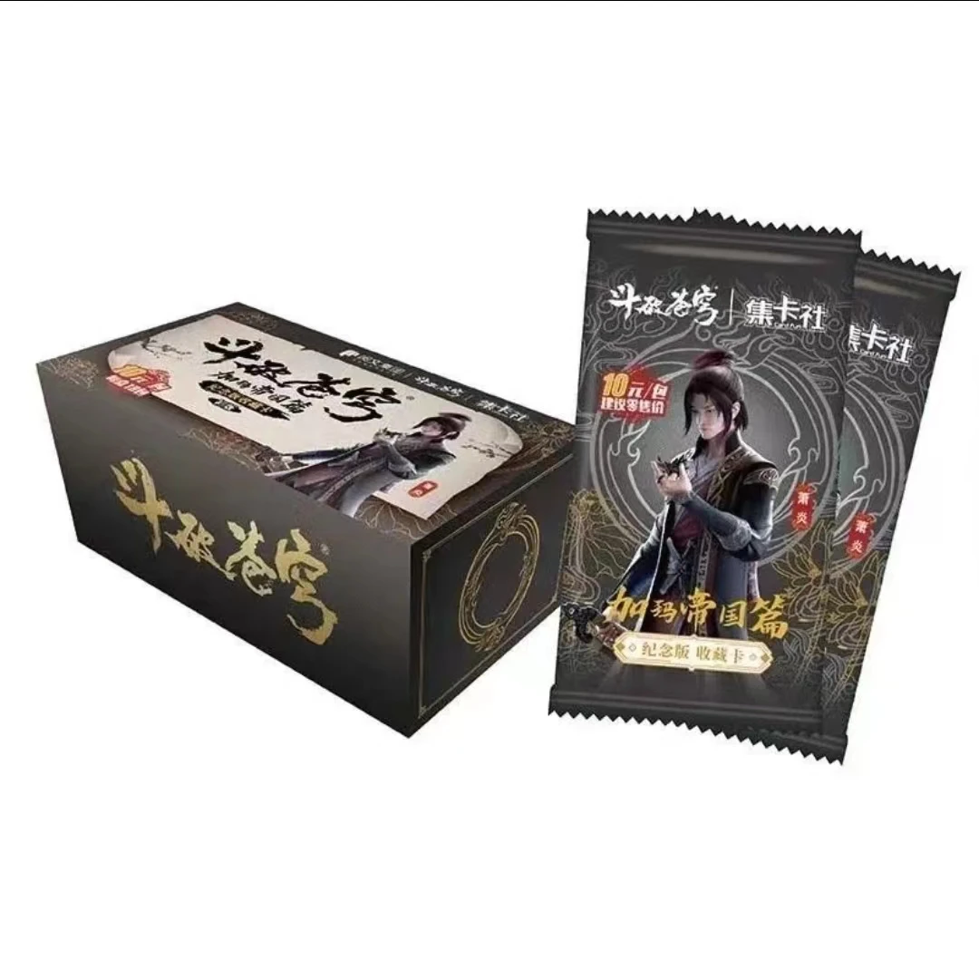 斗破苍穹加玛帝国 收藏卡牌 默认代拆