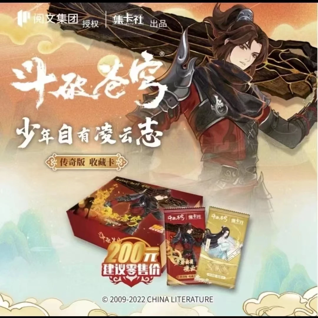 【拆盒】 斗破苍穹少年自有凌云志 收藏卡牌 默认代拆
