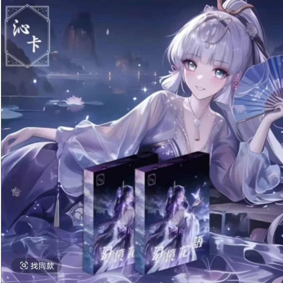 兮兮【幻境花语】沁卡社一卡一砖收藏卡牌