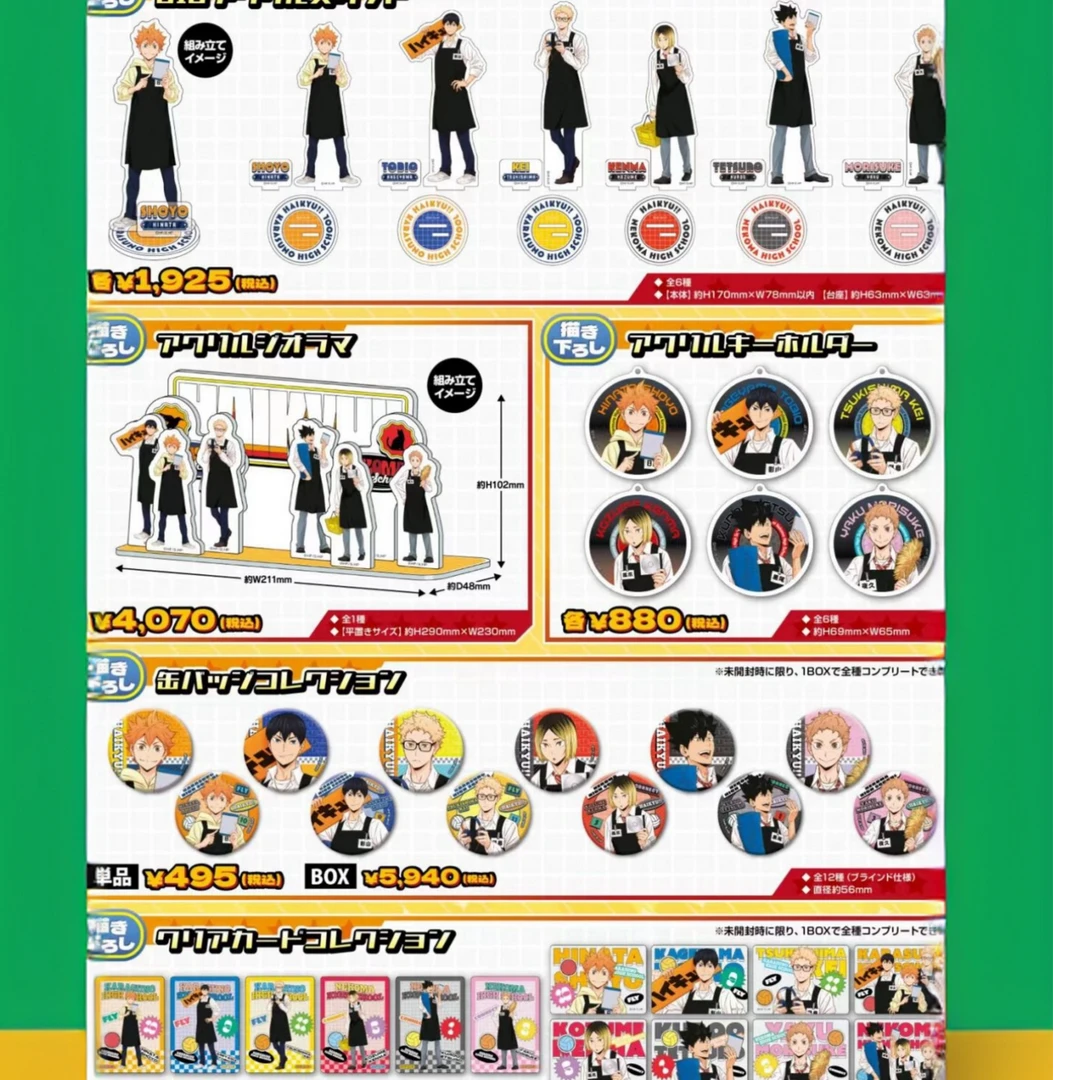 【云州拆卡】排球少年 塔店系列 吧唧亚克力透卡小卡特典卡盲抽