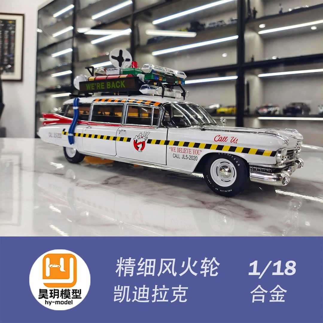 精细风火轮1:18 凯迪拉克 捉鬼敢死队1A 电影车合金全开汽车模型