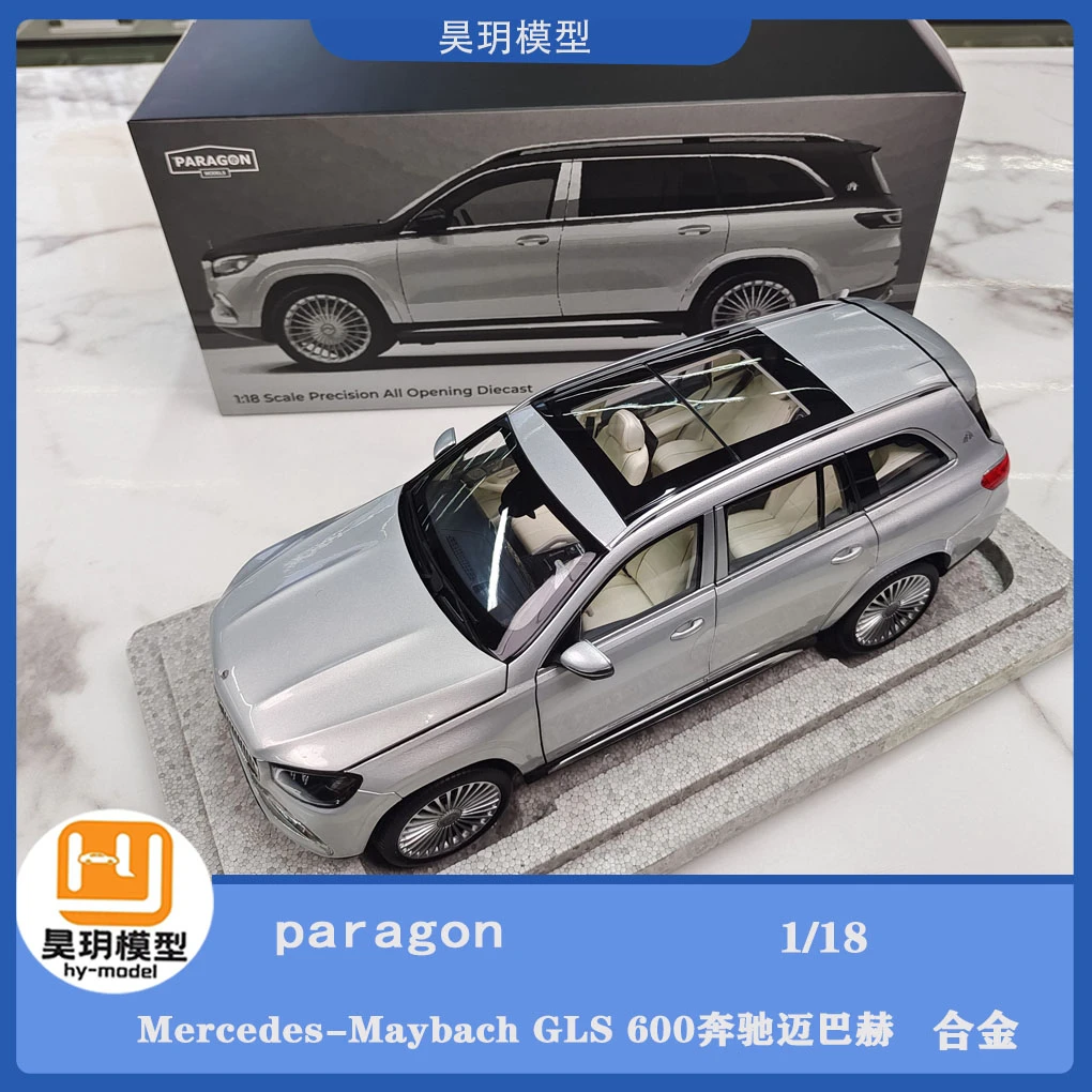 paragon 1/18 Mercedes-Maybach GLS 600奔驰迈巴赫合金汽车模型