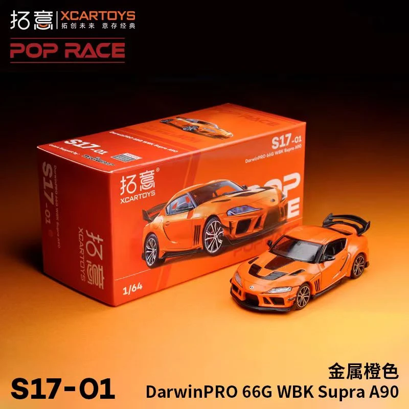 拓意XCARTOYS  *POPRACE 联名系列 1/64 汽车模型合集