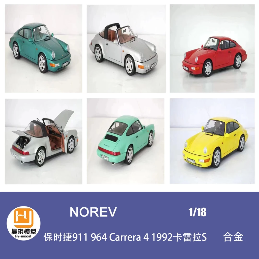 NOREV 1:18 保时捷911 964 Carrera 4 1992卡雷拉S合金汽车模型