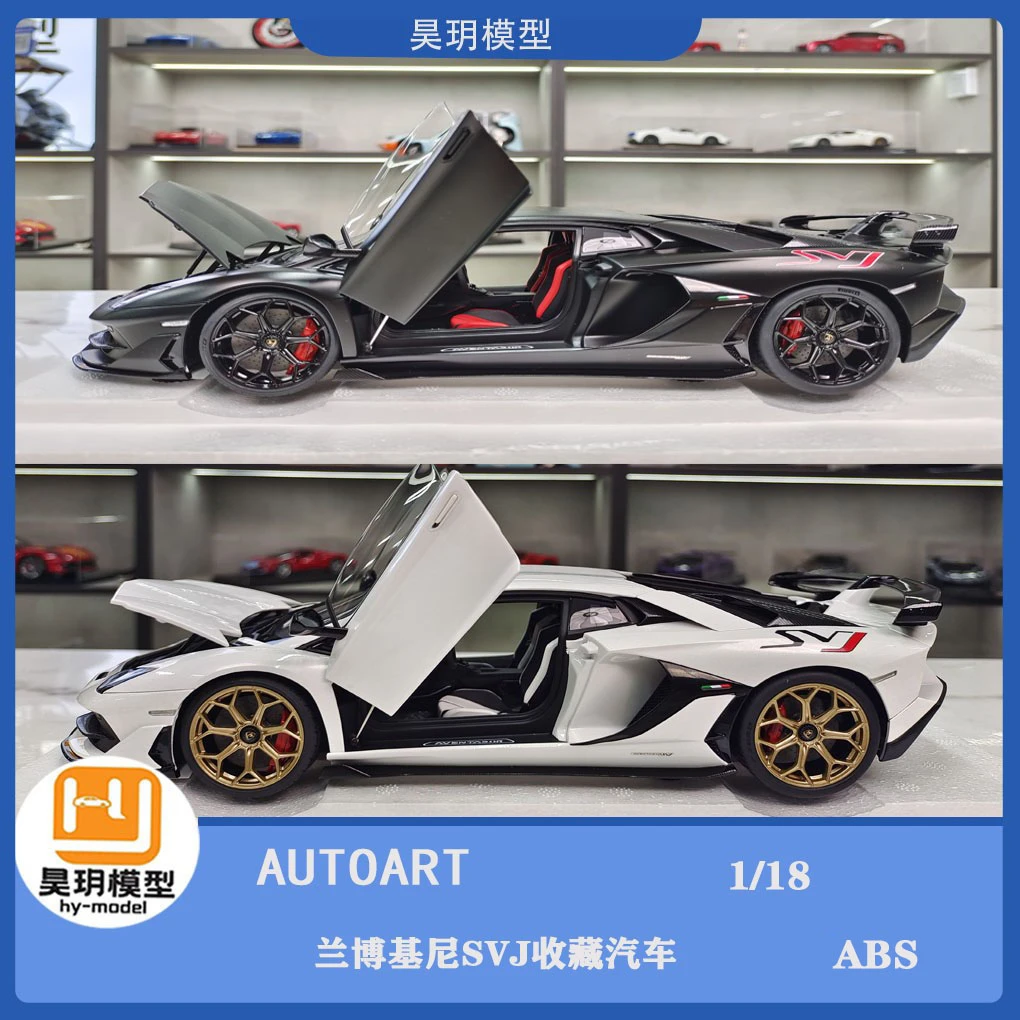 AUTOART奥拓1/18 兰博基尼SVJ 汽车模型