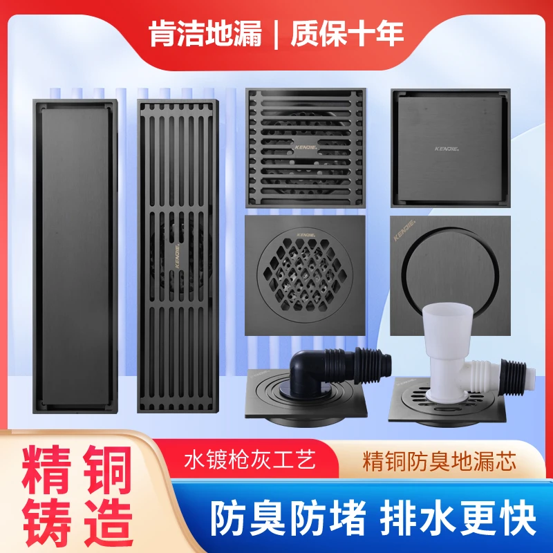 肯洁地漏全铜防臭神器枪灰色长条隐形卫生间浴室淋浴大排量加厚