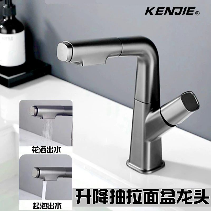 肯洁升降水龙头抽拉式冷热可旋转枪灰色洗脸盆面盆防溅水全铜龙头