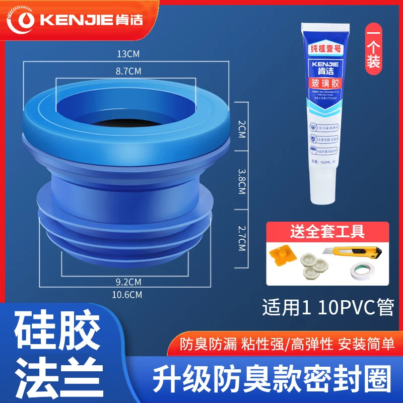 肯洁法兰马桶密封圈防臭防漏神器防虫加高垫圈通用坐便器连接配件