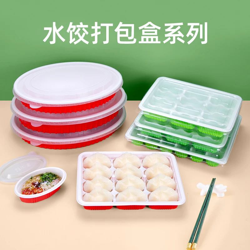 喇叭花一次性饺子盒带盖15格20格外卖水饺餐盒馄饨抄手盒子100只