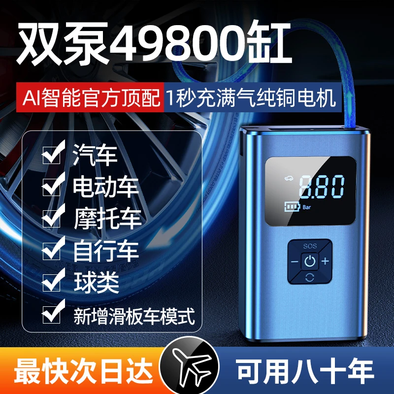 【小扬哥优选】车载充气泵汽车用打气筒无线米你便携式泵小轿车轮
