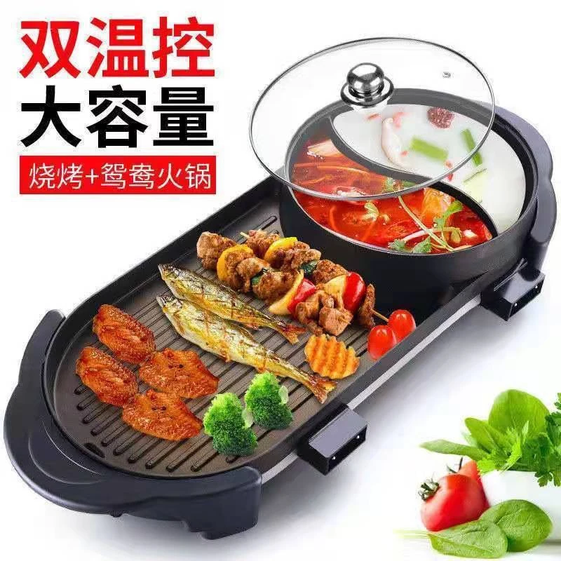小米有品小米有品红双喜涮烤一体锅电热锅家用多功能烤肉涮烤一