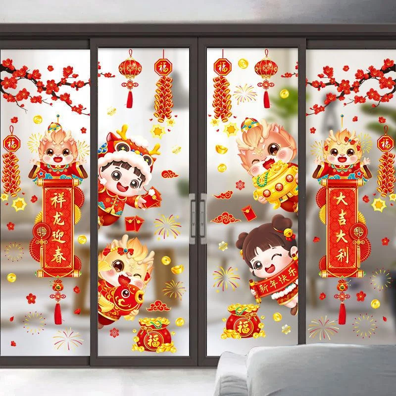 新年装饰窗花贴过年2024春节布置店铺橱窗玻璃贴门贴新春静电贴画