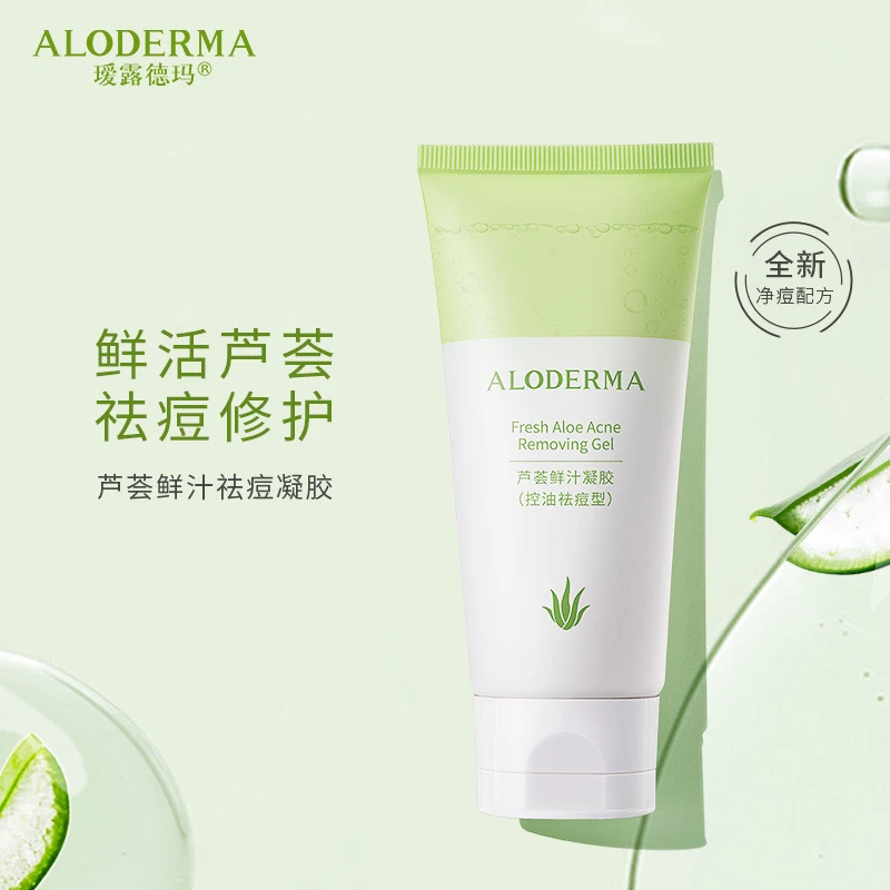 瑷露德玛芦荟鲜汁凝胶控油祛痘补水保湿修复