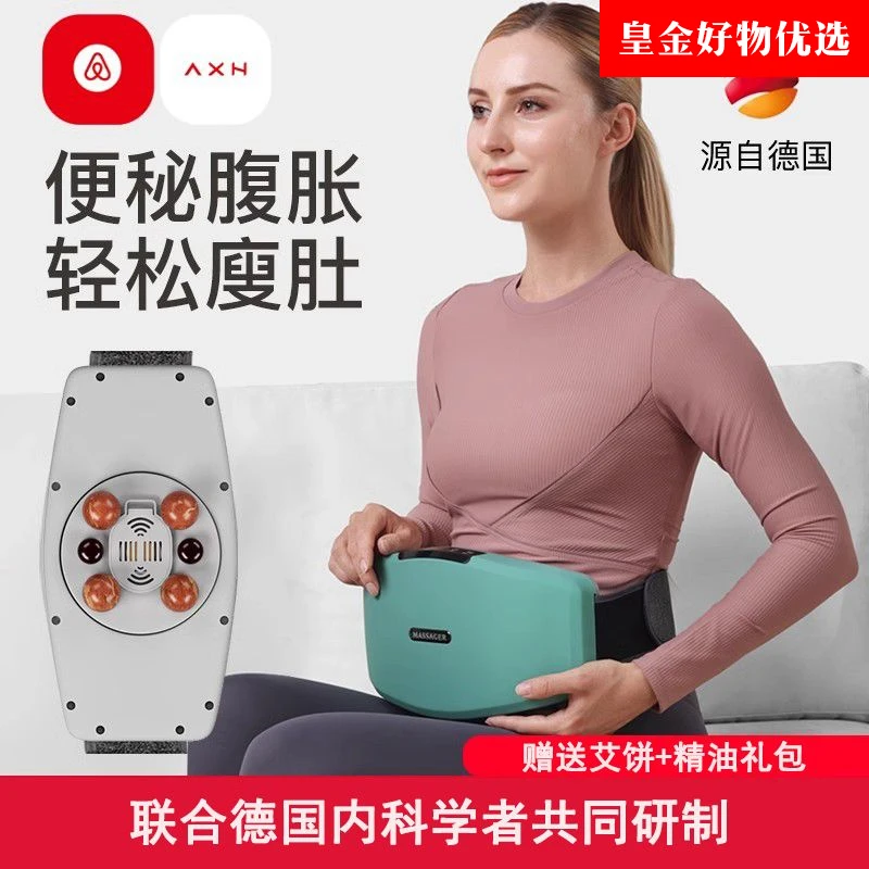 德国砭石加热揉腹仪揉肚子神器燃脂减肥带脉疏通瘦矾石腹部按摩器