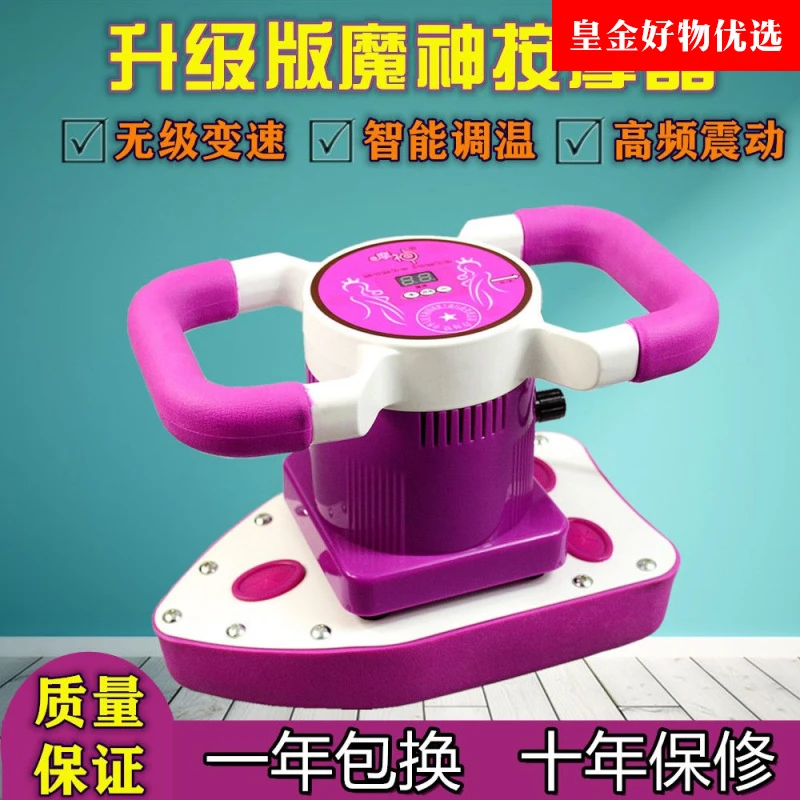 正品魔力按摩器摩奇美容院振动卵巢保养多功能电动魔力星振脂仪器