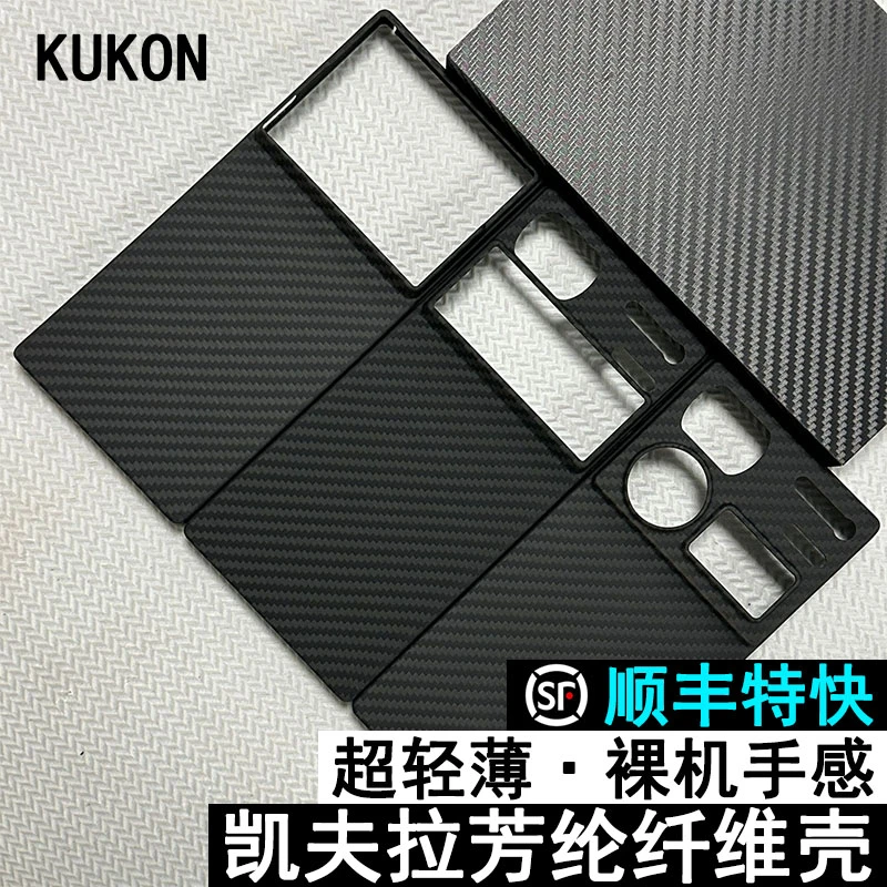 适用努比亚z60ultra手机壳凯夫拉超薄防摔高档全包磁吸裸机手感