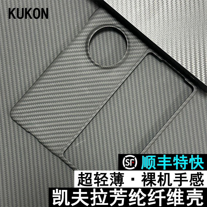 适用华为mate x3手机壳凯夫拉超薄防摔高档商务磨砂折叠硬壳轻薄