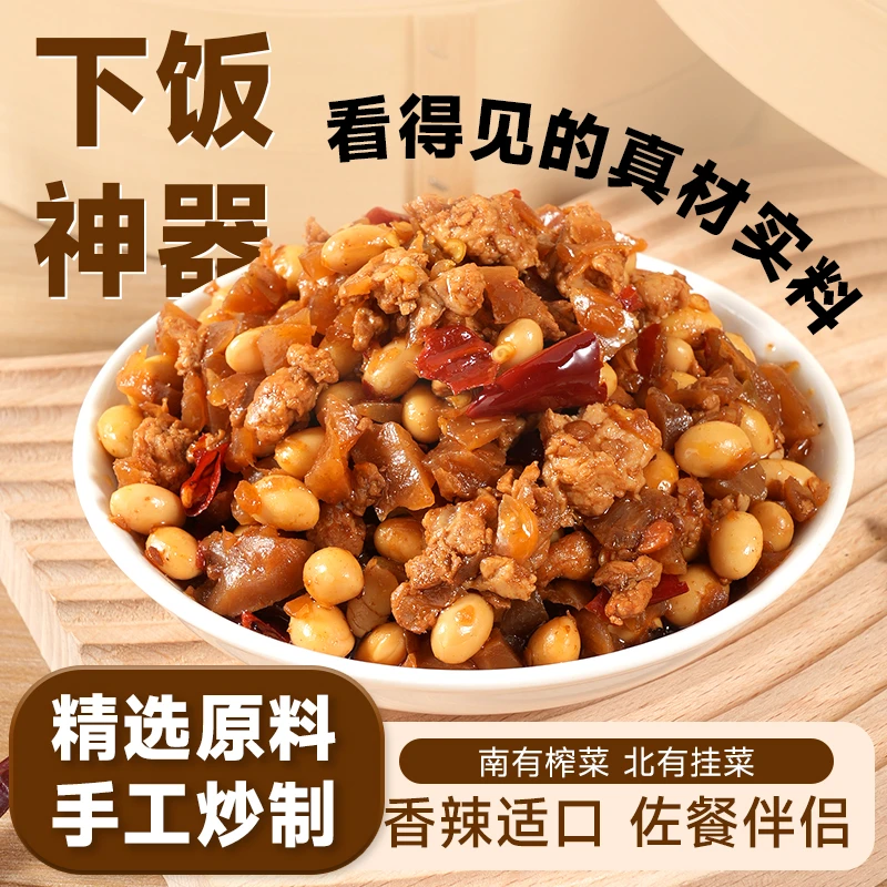 正宗东北挂子农家手工炒制鸡肉黄豆芥菜榨菜拌饭拌面下酒下饭菜