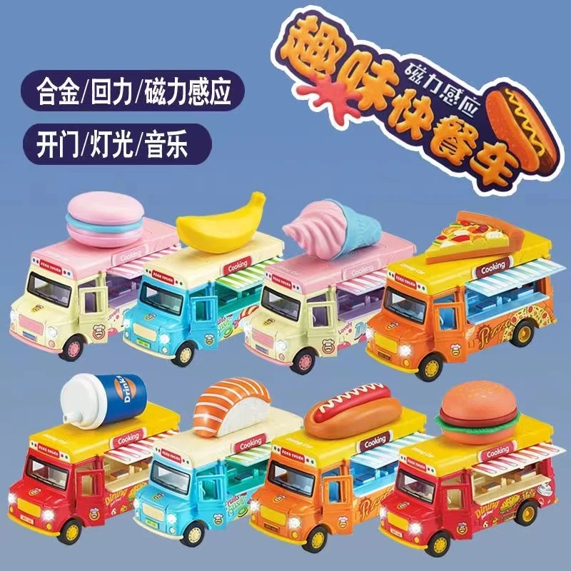 合金磁性声光车模型 实验