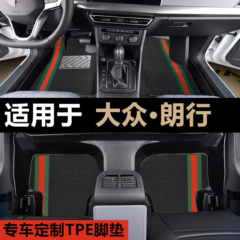 大众朗行专用TPE脚垫朗行TPE专用全防水雪妮丝提花毯耐磨脚垫包邮
