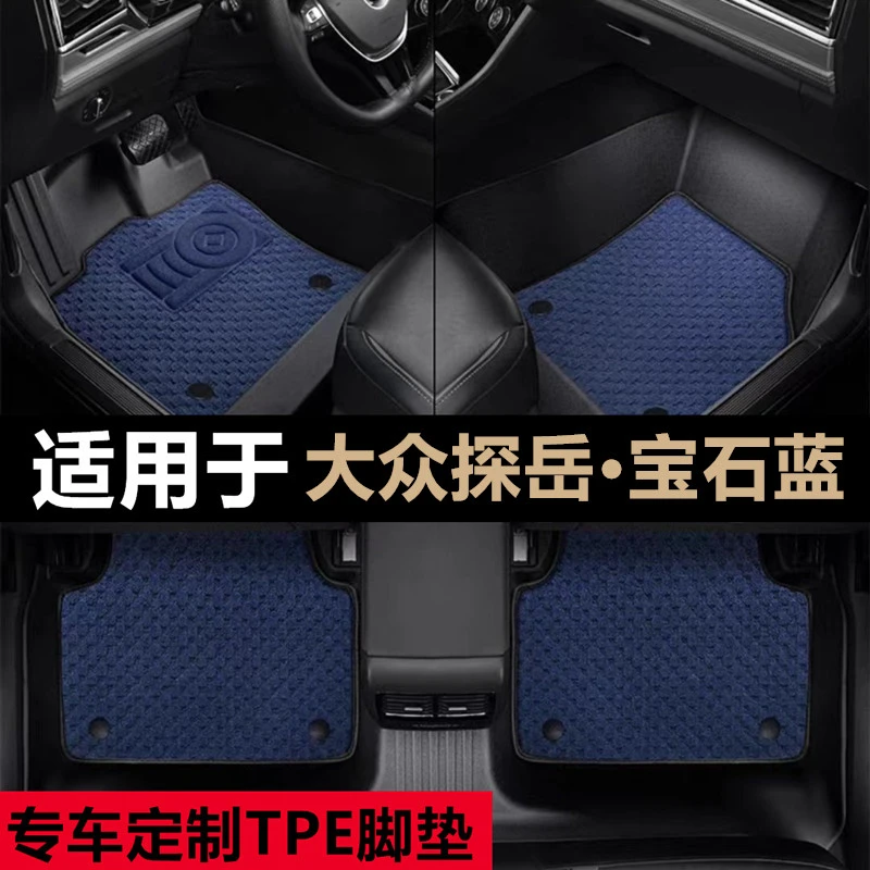 大众探岳专用脚垫探岳TPE脚垫探岳雪妮丝全防水提花汽车耐磨脚垫