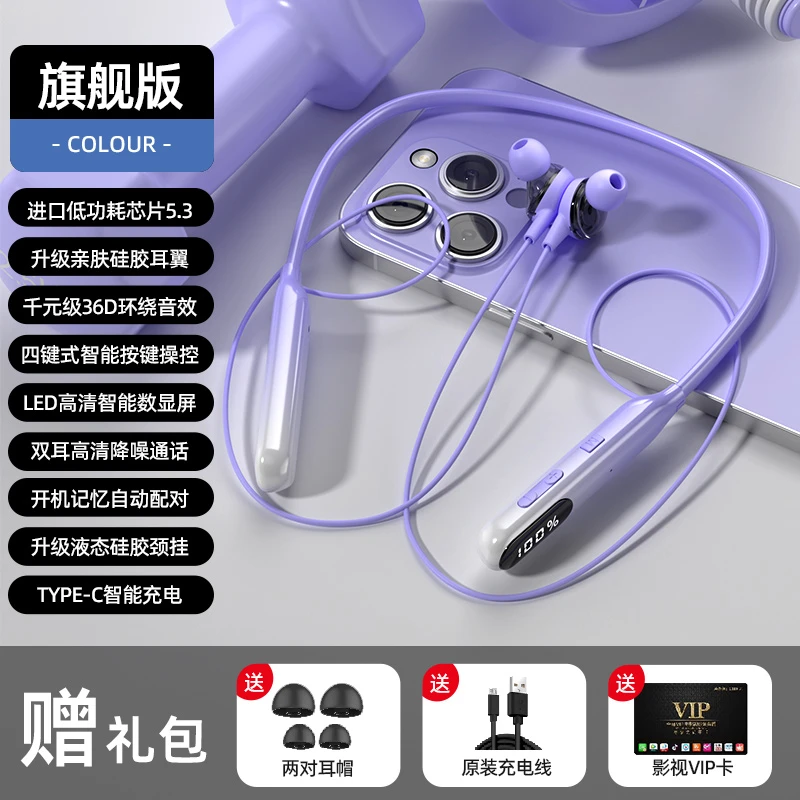 超长待机无线蓝牙耳机跑步运动游戏挂脖式高音质带耳返功能蓝牙