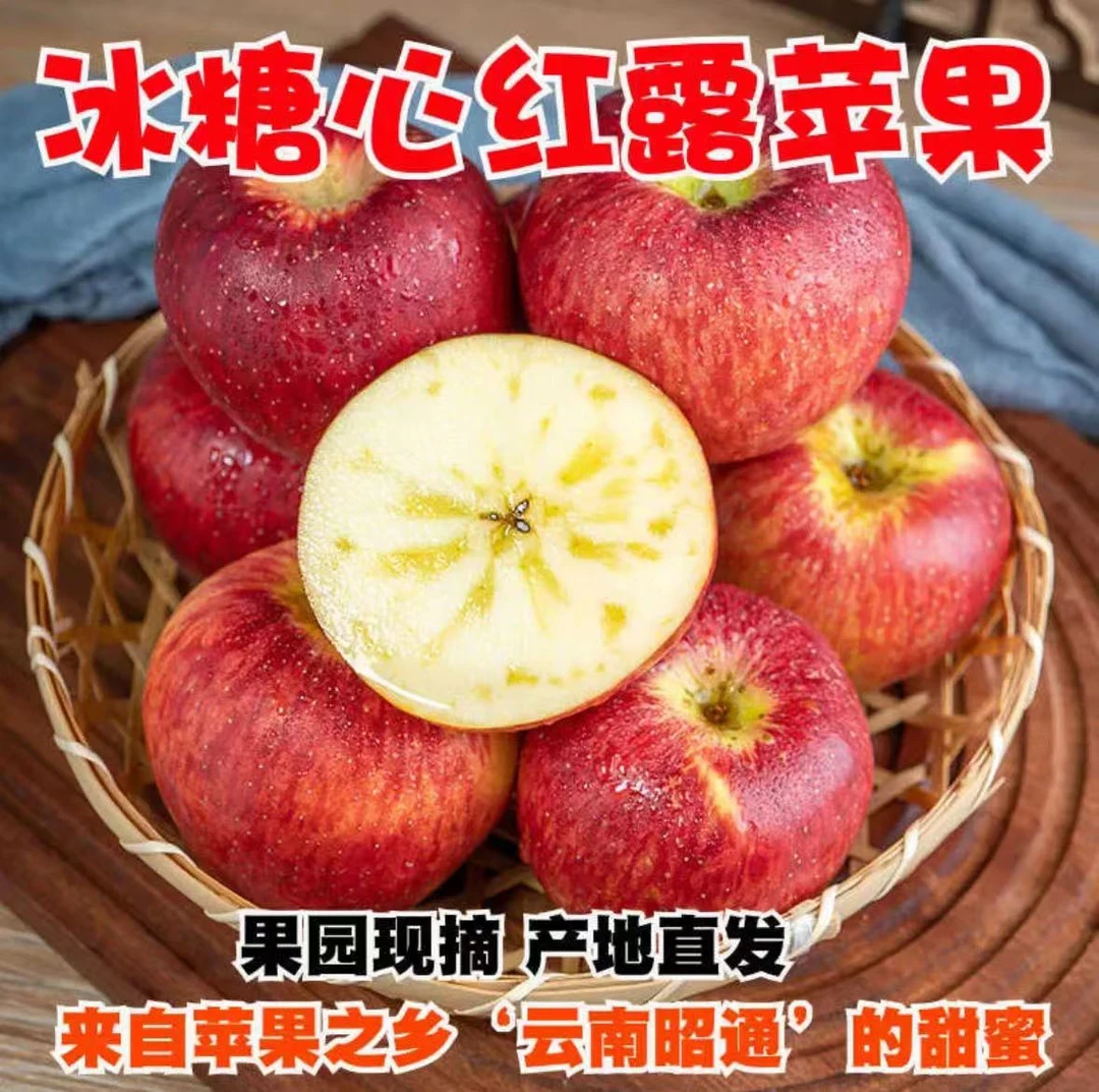 彩箱包装!云南昭通苹果2024头茬鲜果果园现采发货