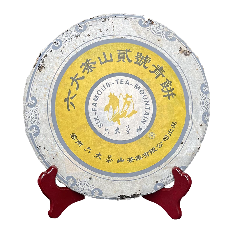 2005年 六大山贰号青饼 班章料蜜香 普洱生茶357g （带茶样）