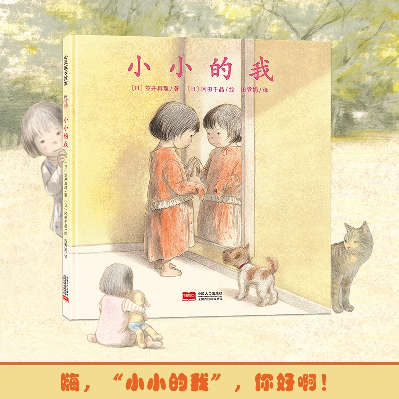 北斗 -《小小的我》一部关于成长、关于爱的经典之作