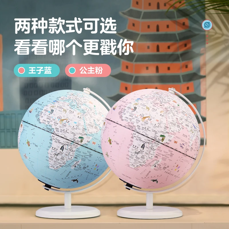 【北斗】20cm双子座儿童AR地球仪 触控灯光金属底座充电版