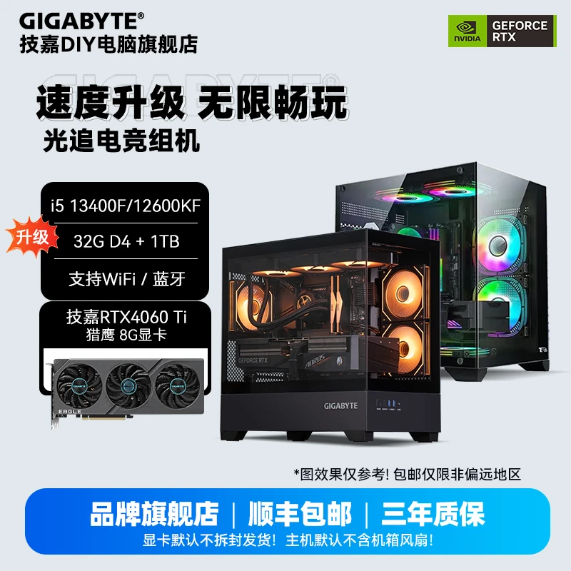 【满血满配4060Ti黑色】12600KF/13400F+32G+1T+B760M WIFI DIY主机