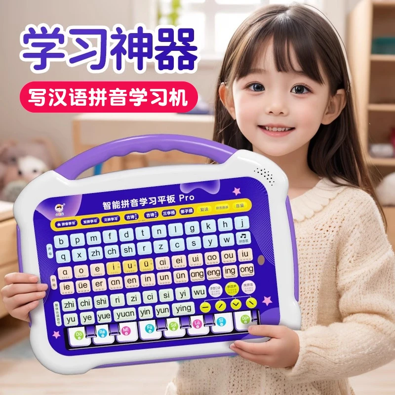 汉语拼音点读发声书学习机一年级拼读训练神器声母韵母早教有声书