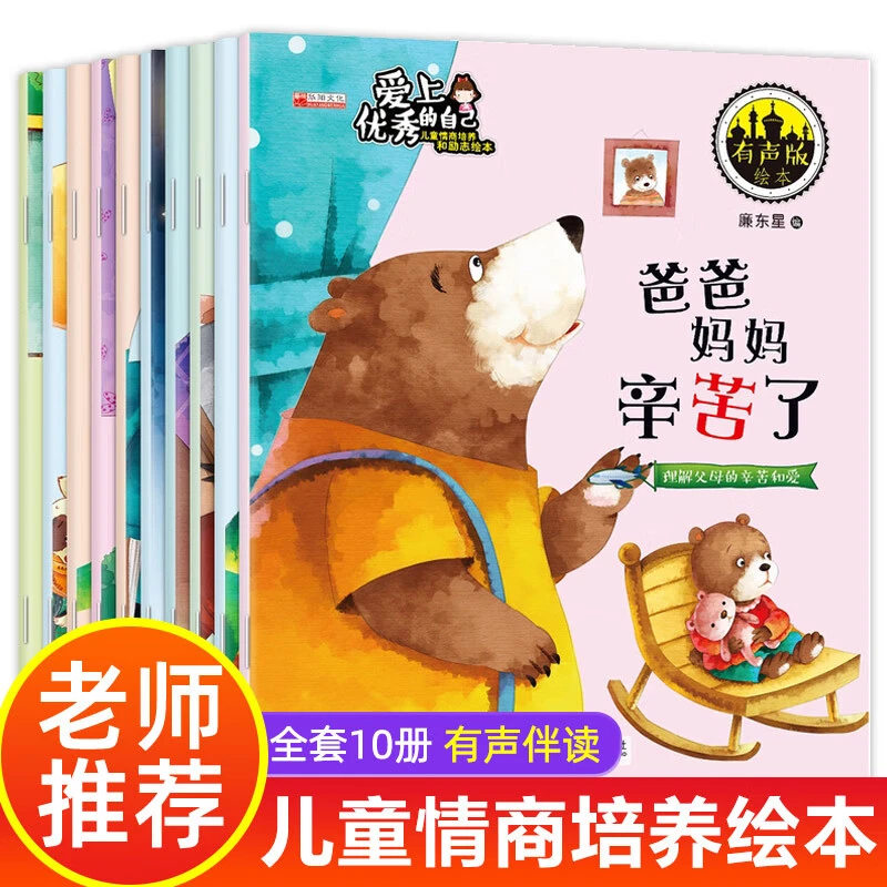 爸爸妈妈辛苦了儿童绘本故事书幼儿园老师推荐亲子阅读宝宝早教书