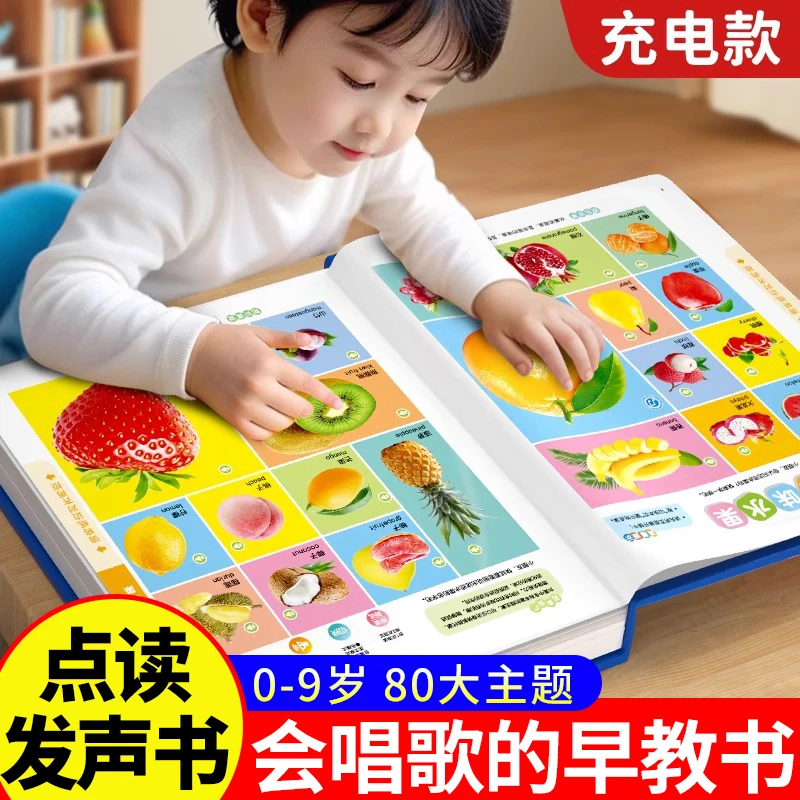 会说话唱歌的早教书点读有声书幼儿童益智启蒙宝宝撕不烂认知绘本