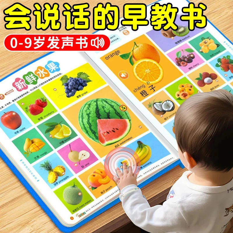 会说话的早教发声书幼儿童双语启蒙点读学习机0-3岁宝宝有声玩具
