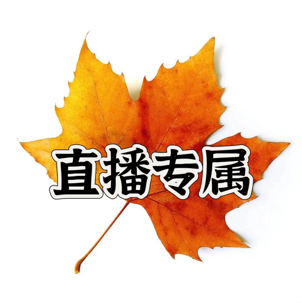 5445-【企鹅-纱布-背心睡袋】直播间宝宝秋衣连体链接专属