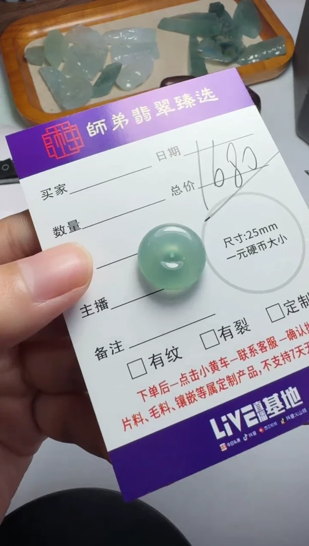 【闪购商品】定制翡翠未镶嵌.........