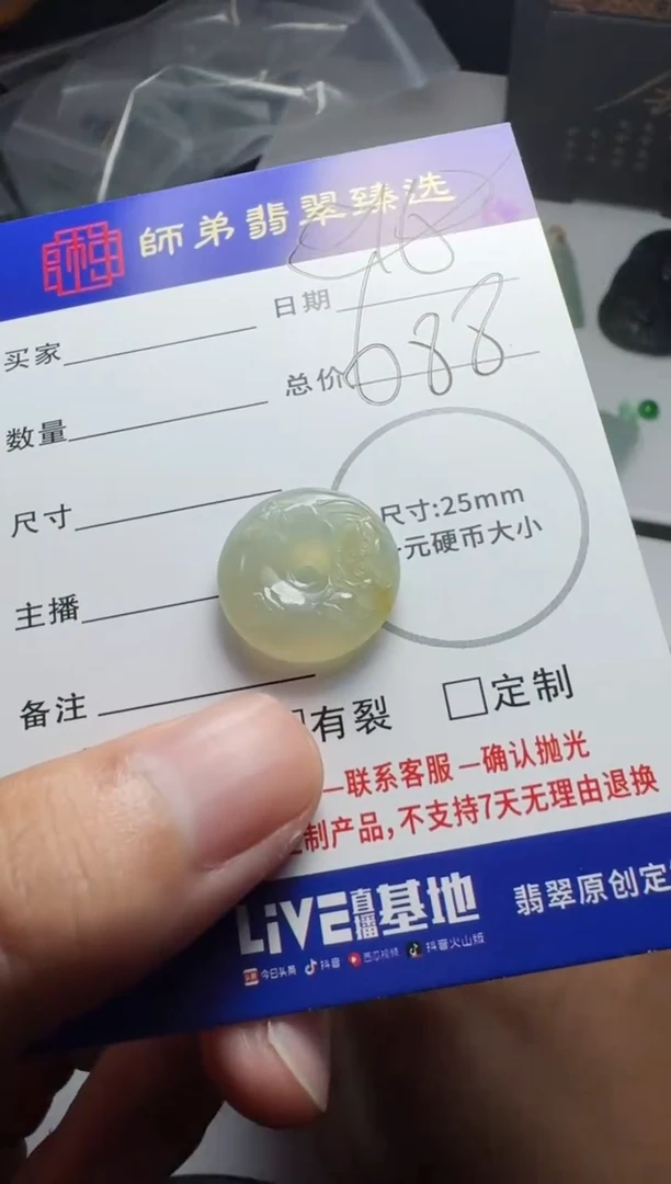 【闪购商品】定制翡翠未镶嵌........