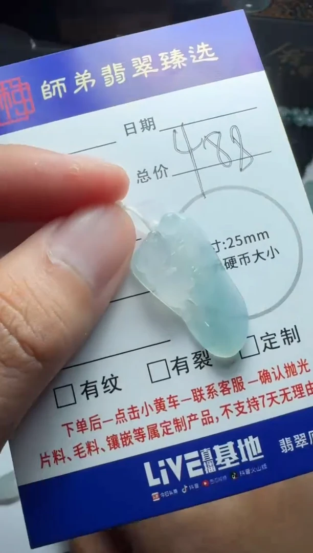 【闪购商品】定制翡翠未镶嵌..........