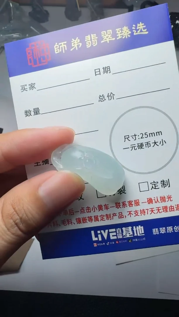 【闪购商品】定制翡翠未镶嵌........